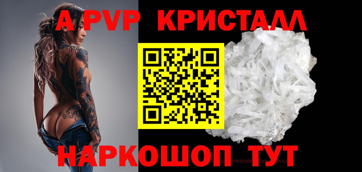 Alpha-PVP крисы CK  Alpha PVP кристаллы  Вход с VPN  Alpha-PVP СК КРИС  Добрянка 