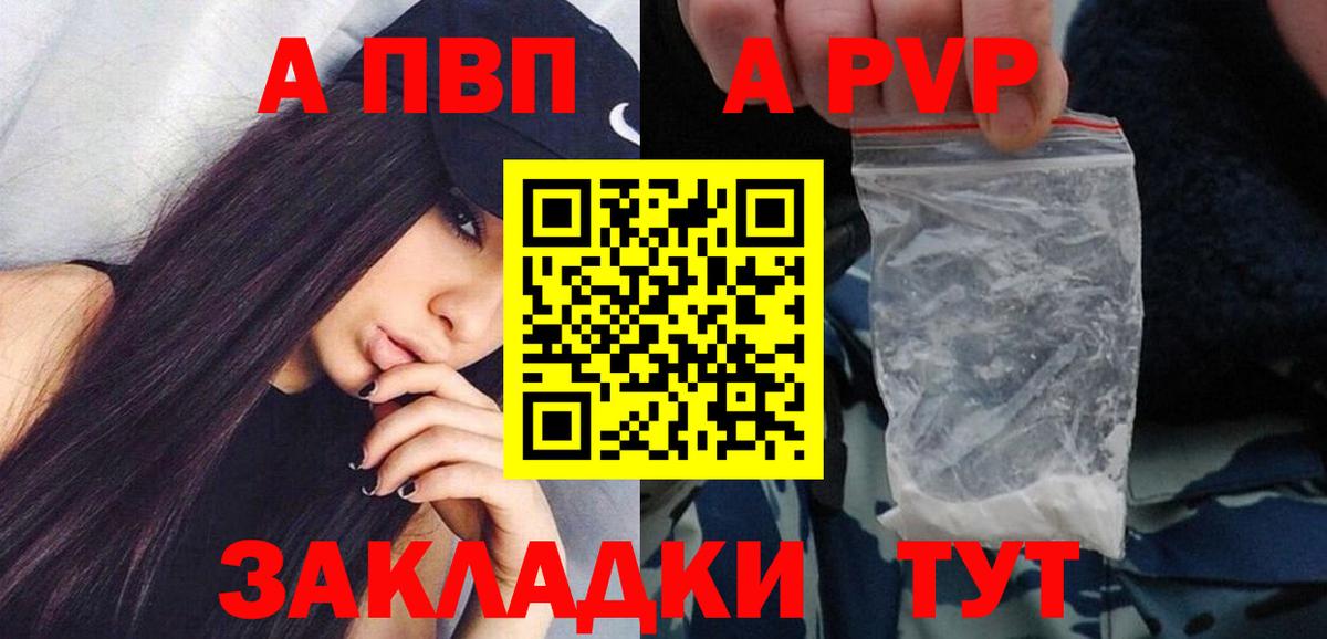 Альфа ПВП VHQ Добрянка