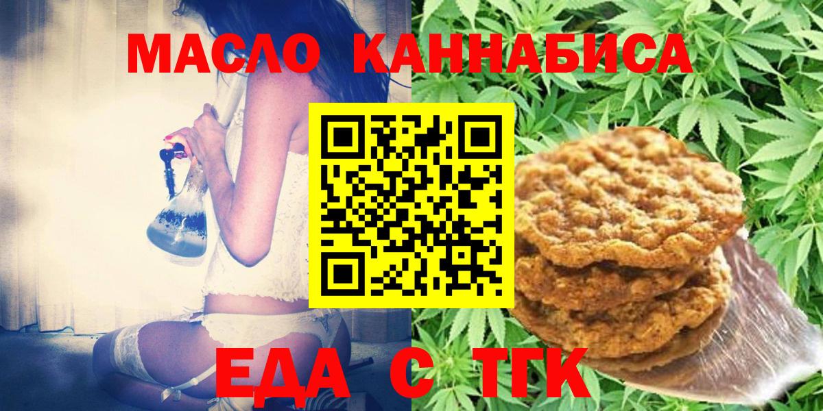Добрянка  Canna-Cookies марихуана  Вход с VPN 