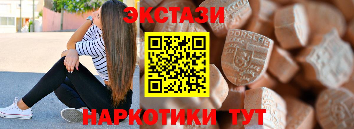 Добрянка  Ecstasy Дубай  Экстази  сайты даркнета состав  Вход с VPN 