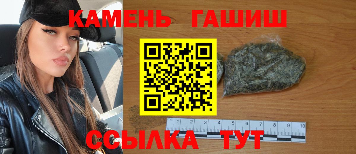 Добрянка  ГАШИШ  где продают наркотики  Гашиш 40% ТГК  ГАШ Ice-O-Lator  Вход с VPN 