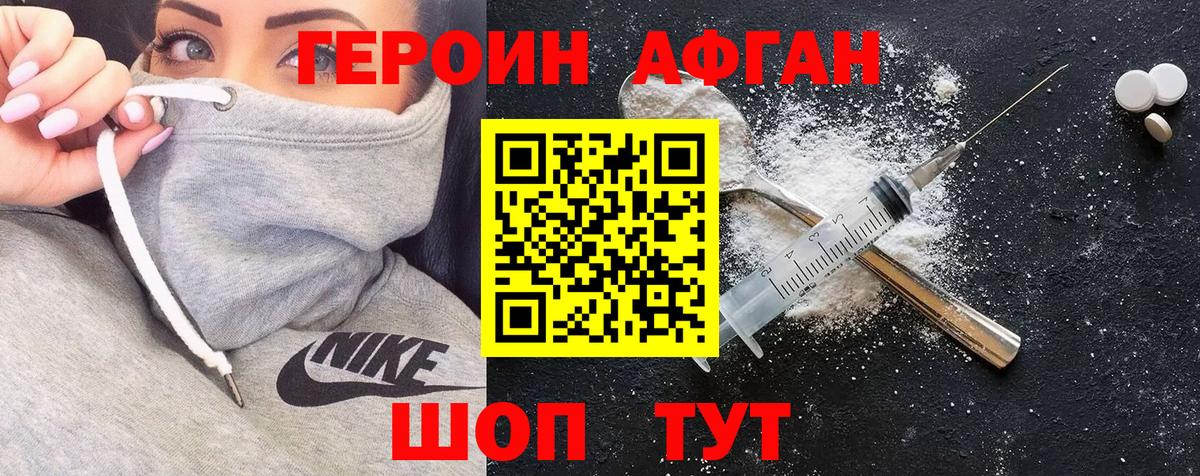 ГЕРОИН  Вход с VPN  Добрянка  ГЕРОИН герыч 