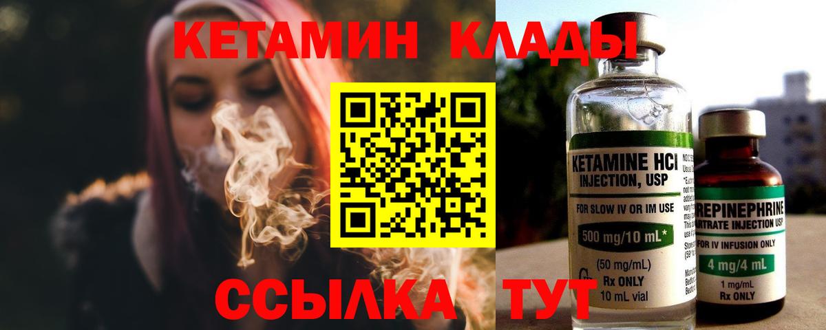 Кетамин VHQ Добрянка