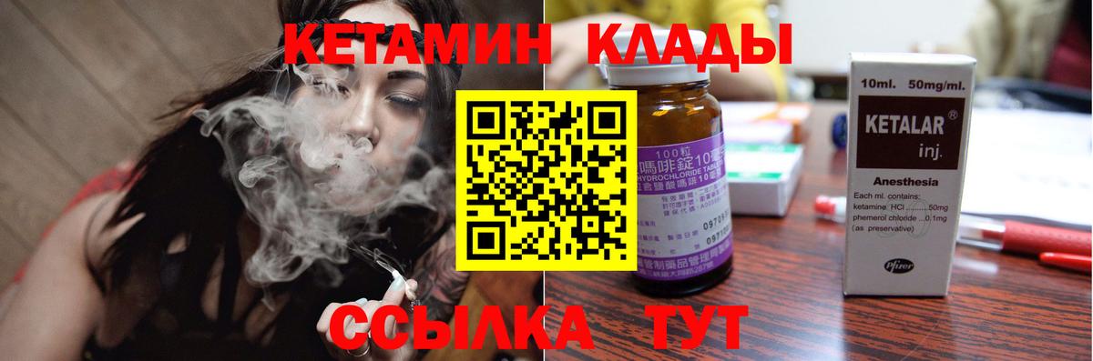 сайты даркнета наркотические препараты  КЕТАМИН VHQ  Кетамин VHQ  Вход с VPN  Добрянка 