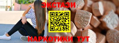экстази Ливны