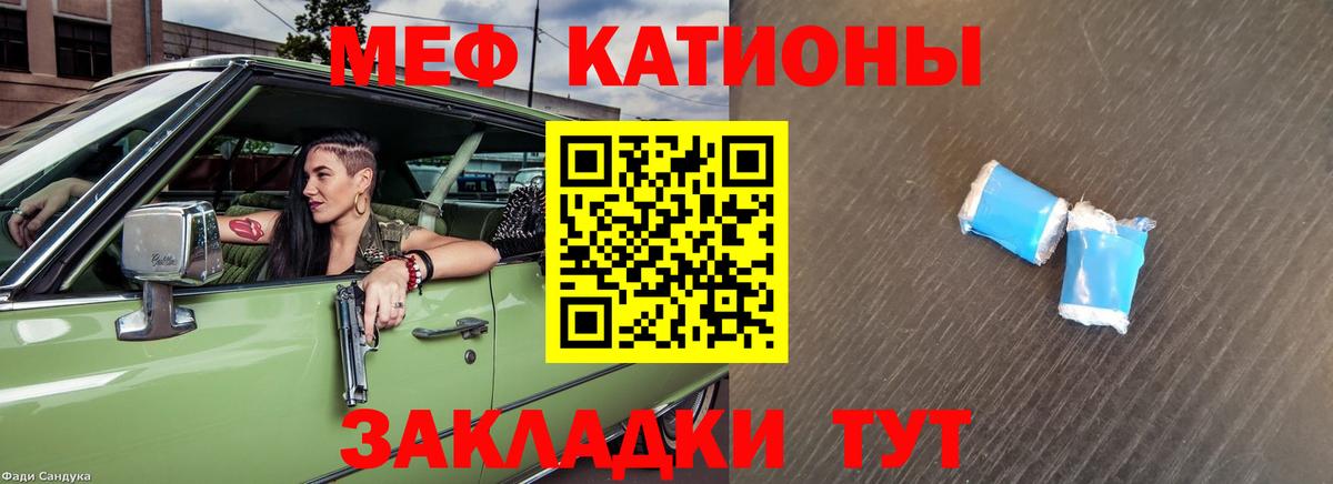 Мефедрон мука Добрянка