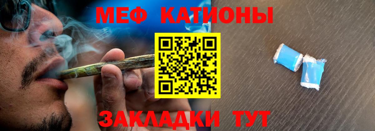 МЕФ mephedrone  Вход с VPN  Меф  Добрянка  Меф VHQ 