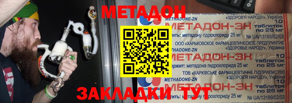 Метадон кристалл  MEGA рабочий сайт  Вход с VPN  Добрянка  Метадон VHQ 