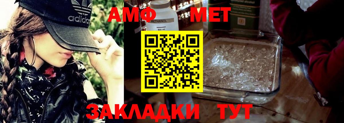 МЕТАМФЕТАМИН витя Добрянка