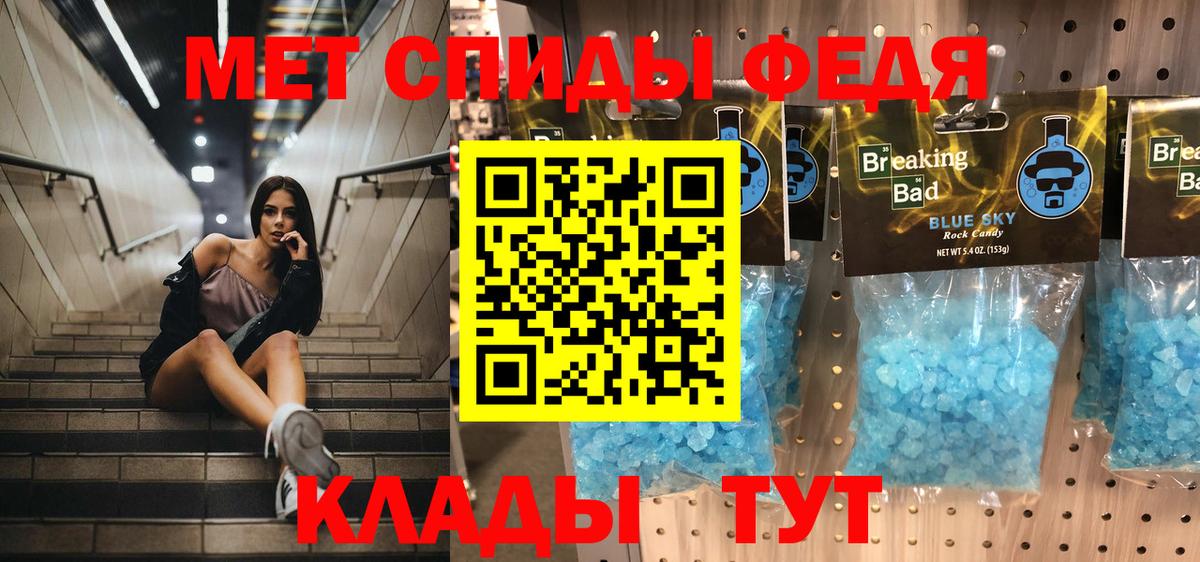 Метамфетамин кристалл  Вход с VPN  Добрянка 